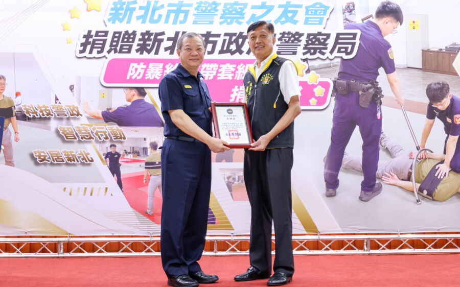 圖/警察局局長廖訓誠頒發感謝狀予警察之友會理事長黃志彰。(新北市政府警察局提供)