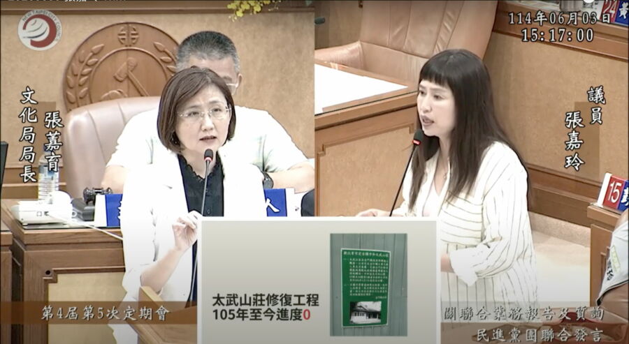 圖／針對105年即被指定為市定古蹟的太武山莊修復，張嘉玲提出，至今10年來的修復工程進度為零，難道市府沒有相關的罰則？（新北市議員張嘉玲提供）