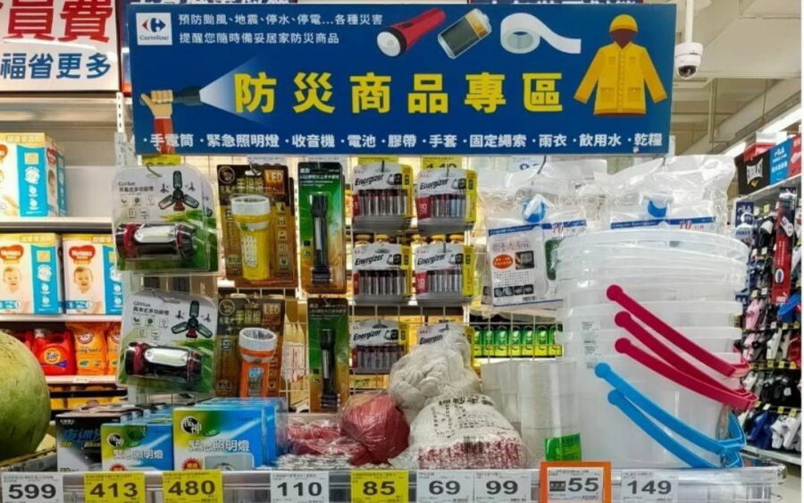 圖／新北市政府消防局配合內政部，邀各賣場業者設置「防颱（災）專區」，提高民眾採買物資便利性，以便做好災前準備。（新北市政府誵防局提供）