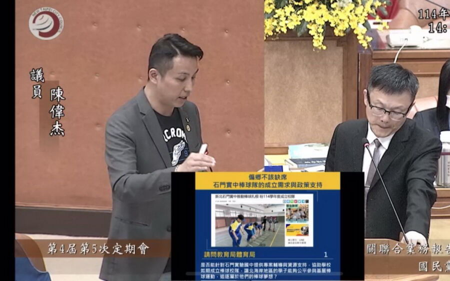 圖／新北市議員陳偉杰認為體育局與教育局應啟動專案輔導，優先支持如石門實中等偏鄉學校的體育發展。（新北市議員陳偉杰提供）