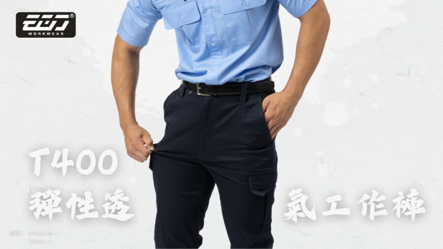 圖／最近午後雷陣雨天天報到，但工作還是得跑、褲子還是要乾，不妨試試EGO Workwear 衣哥制服的「T400彈性透氣工作褲」。（EGO衣哥實業提供）
