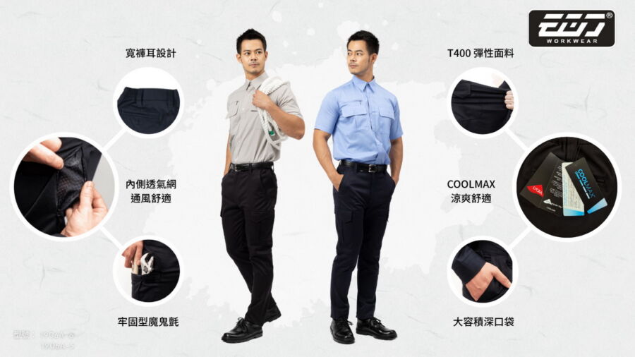 圖／EGO Workwear 衣哥制服推出「T400彈性透氣工作褲」，主打快乾排汗、隱形透氣、彈性修身。（EGO衣哥實業提供）