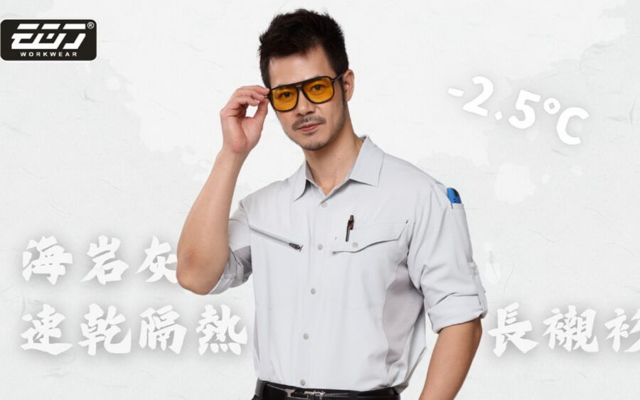 圖／EGO Workwear 衣哥制服推出「海岩灰」的短袖工作服後，乘勝追擊再推全新長袖版型。（EGO衣哥實業提供）