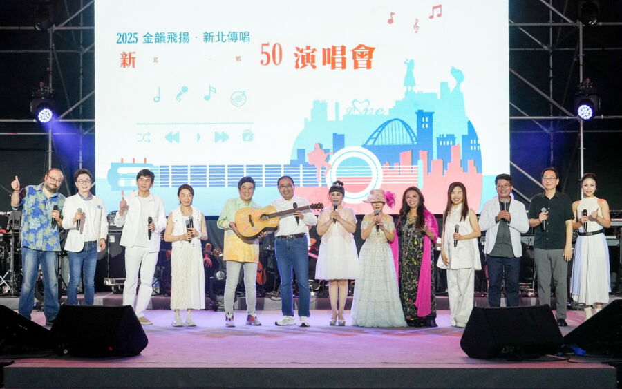 圖／新北市長侯友宜出席「新北民歌50演唱會」，多位重量級民歌手齊聚。（新北市政府文化局提供）