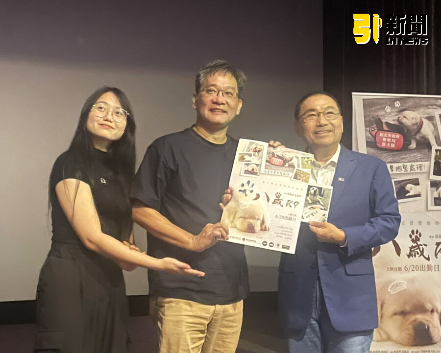 圖／新北市政府新聞局今（27）日在板橋秀泰影城舉辦紀錄片《八歲K9》特映會。（記者陳志仁攝，2025.06.27）