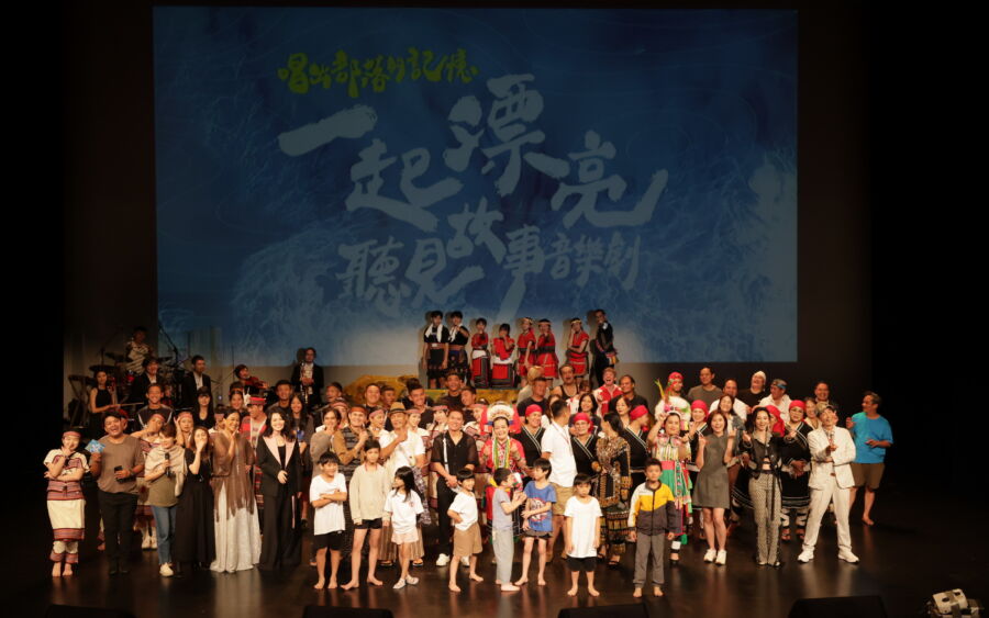 圖／《一起漂亮：唱出部落的記憶 聽見故事音樂劇》，今（29）日在新北市藝文中心演藝廳登場。（新北市政府原住民行政局提供）