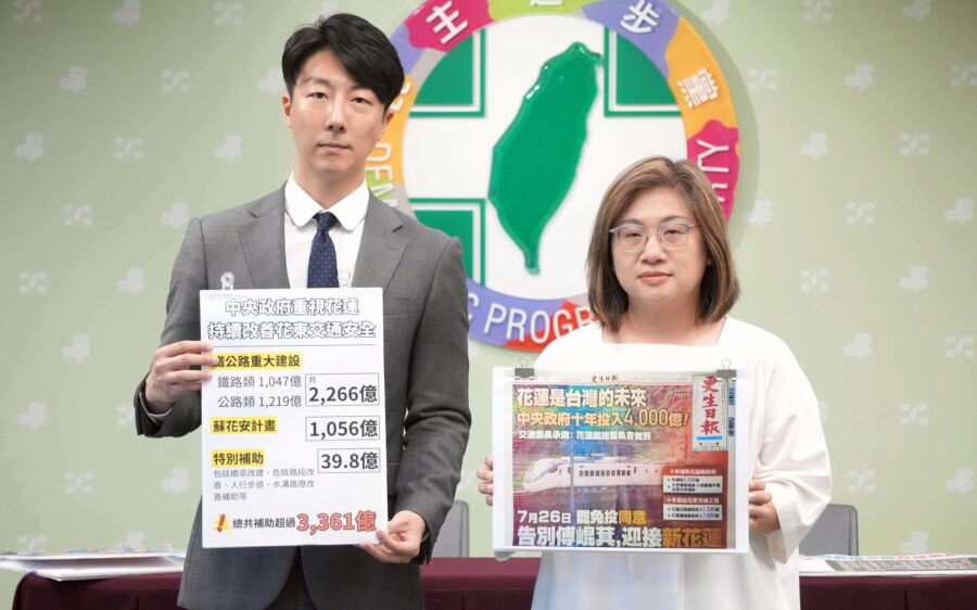 圖／民進黨發言人吳崢、立委陳培瑜今日召開「假考察真作秀 窮花蓮富崐萁」記者會，譴責傅崐萁政治表演之實，欺騙花蓮鄉親。（民進黨提供）