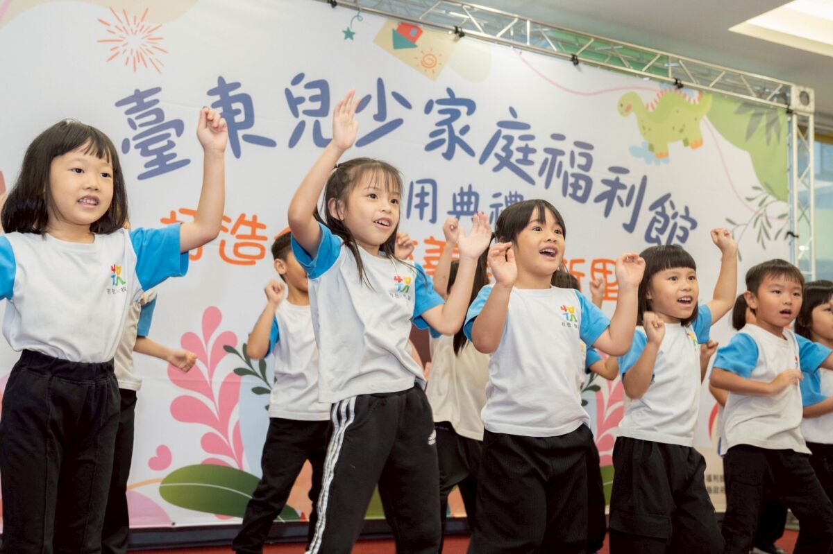 臺東縣首座兒少家庭福利館正式啟用　打造全齡友善育兒新里程 - 早安台灣新聞 | Morning Taiwan News