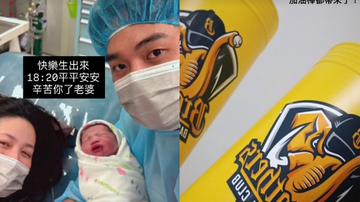 中信兄弟雙喜臨門！詹子賢、王政順同天當爸　他加油棒陪產 