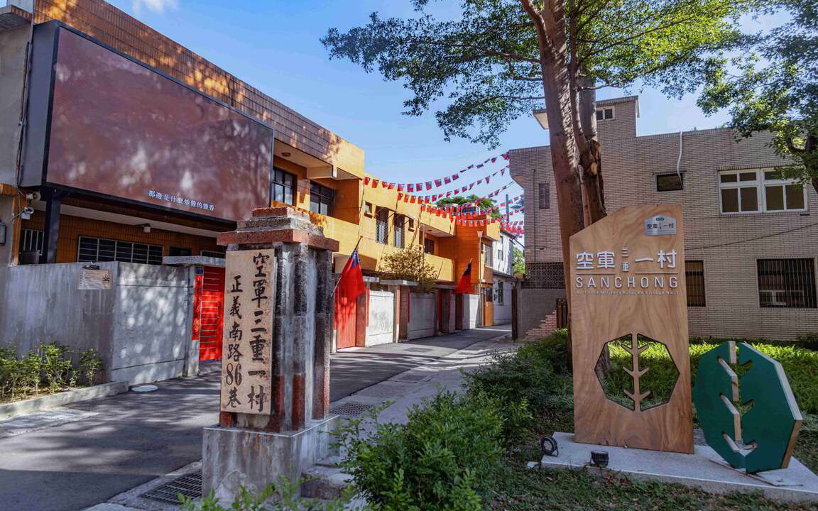 圖／「金獎小旅行」於7月18日登場，路線涵蓋板橋435藝文特區、林本源園邸、空軍三重一村與先嗇宮。（新北市政府新聞局提供）