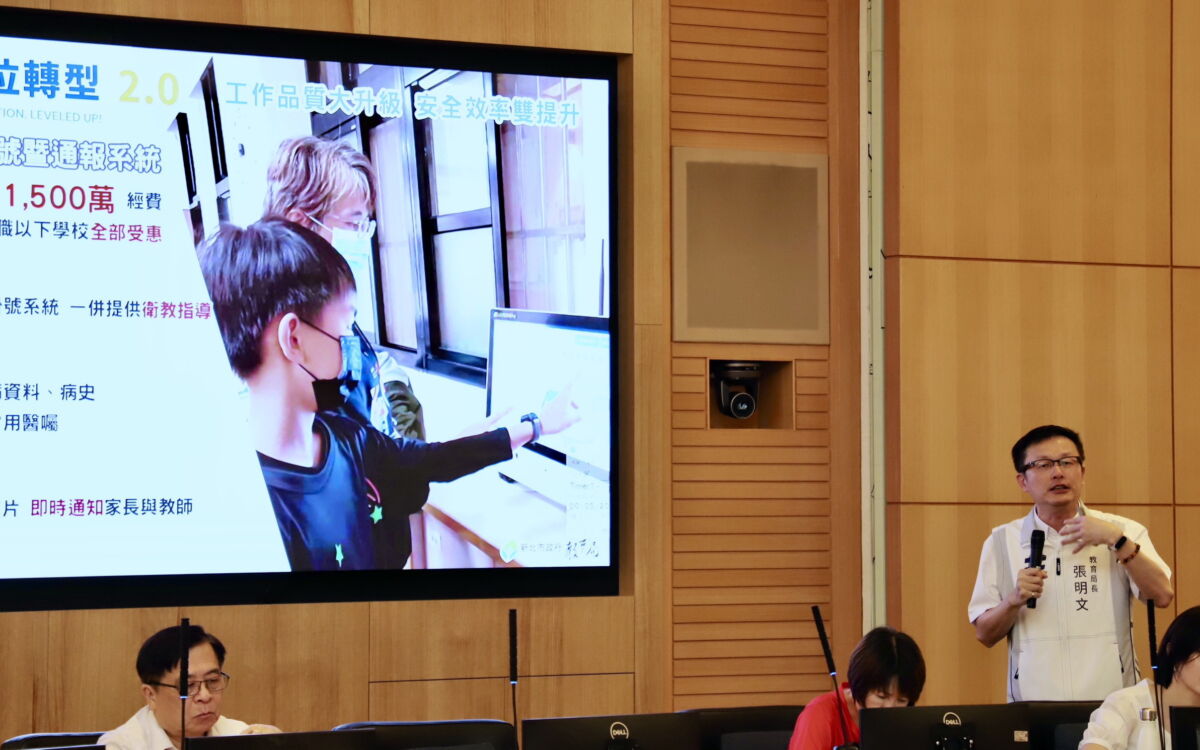 圖／教育局長張明文於市政會議報告指出，透過「新北校園通App」提升校園健康照護效率。（新北市政府教育局提供）