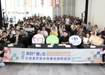 圖／台灣動物社會研究會與家樂福文教基金會今（18）日共同主辦「2025第四屆友善畜牧暨食物轉型國際論壇」。（台灣動物社會研究會提供）
