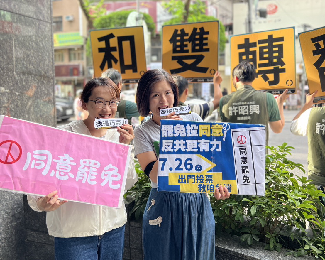 永和要幸福！許昭興、顏蔚慈怒嗑德福巧克力　挺罷免林德福
