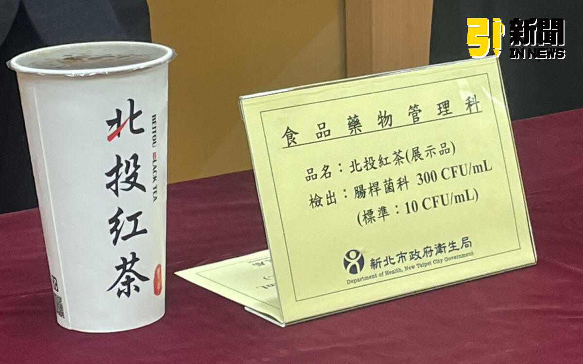 圖／衛生局副局長馬景野指出，唯一不合格的是「四維一一七紅茶店（市招：北投紅茶新莊四維店）」自製的「北投紅茶」。（記者陳志仁攝，2025.07.22）