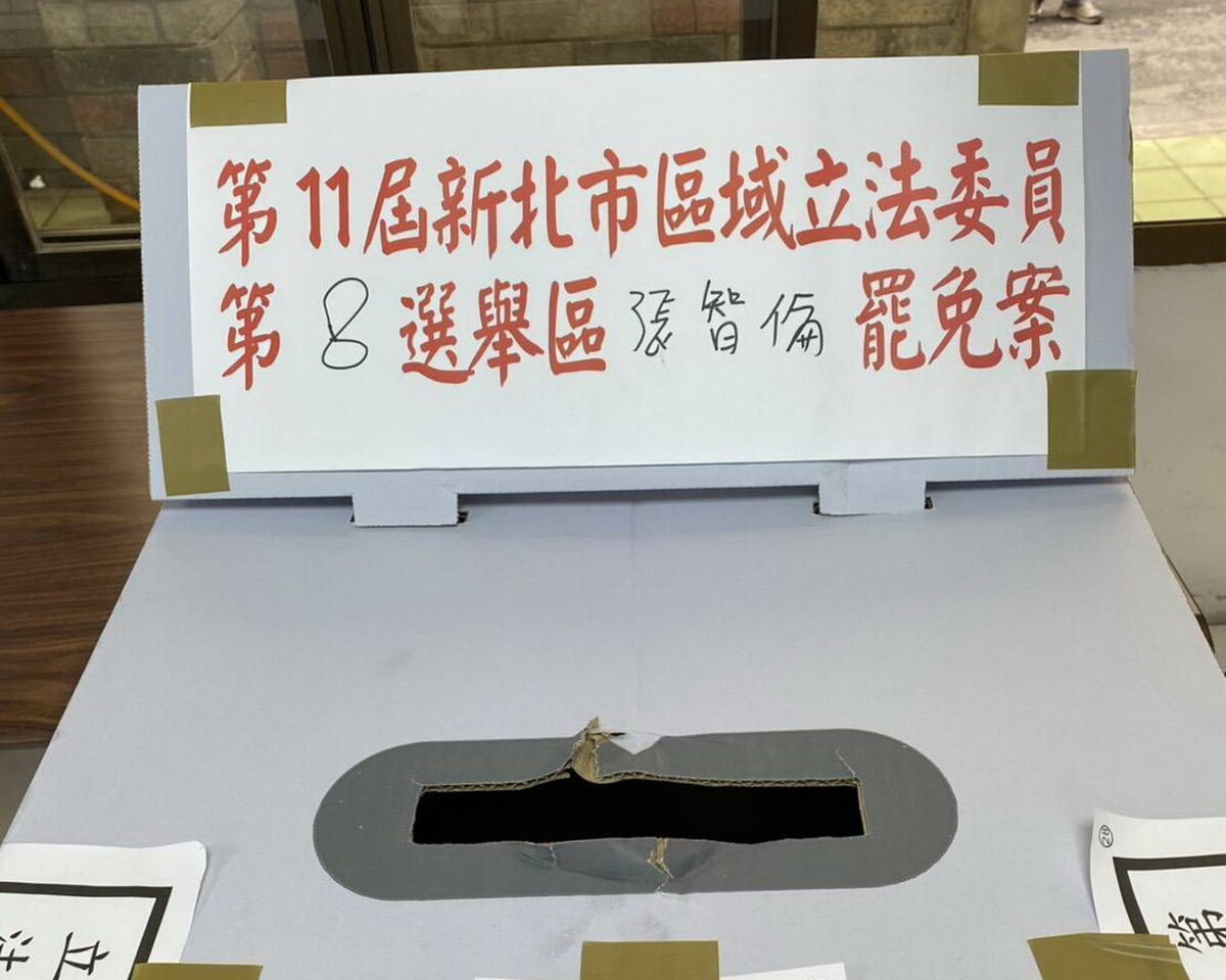 圖／新北市中和區第495號投開票所驚傳遭民眾破壞票匭。（中和分局提供）
