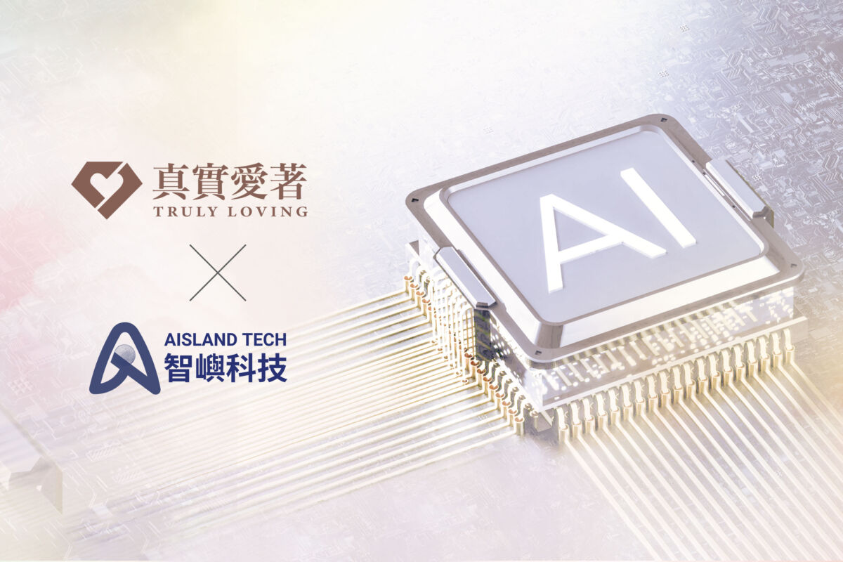 真實愛著 × 智嶼科技：AI未來，由此展開