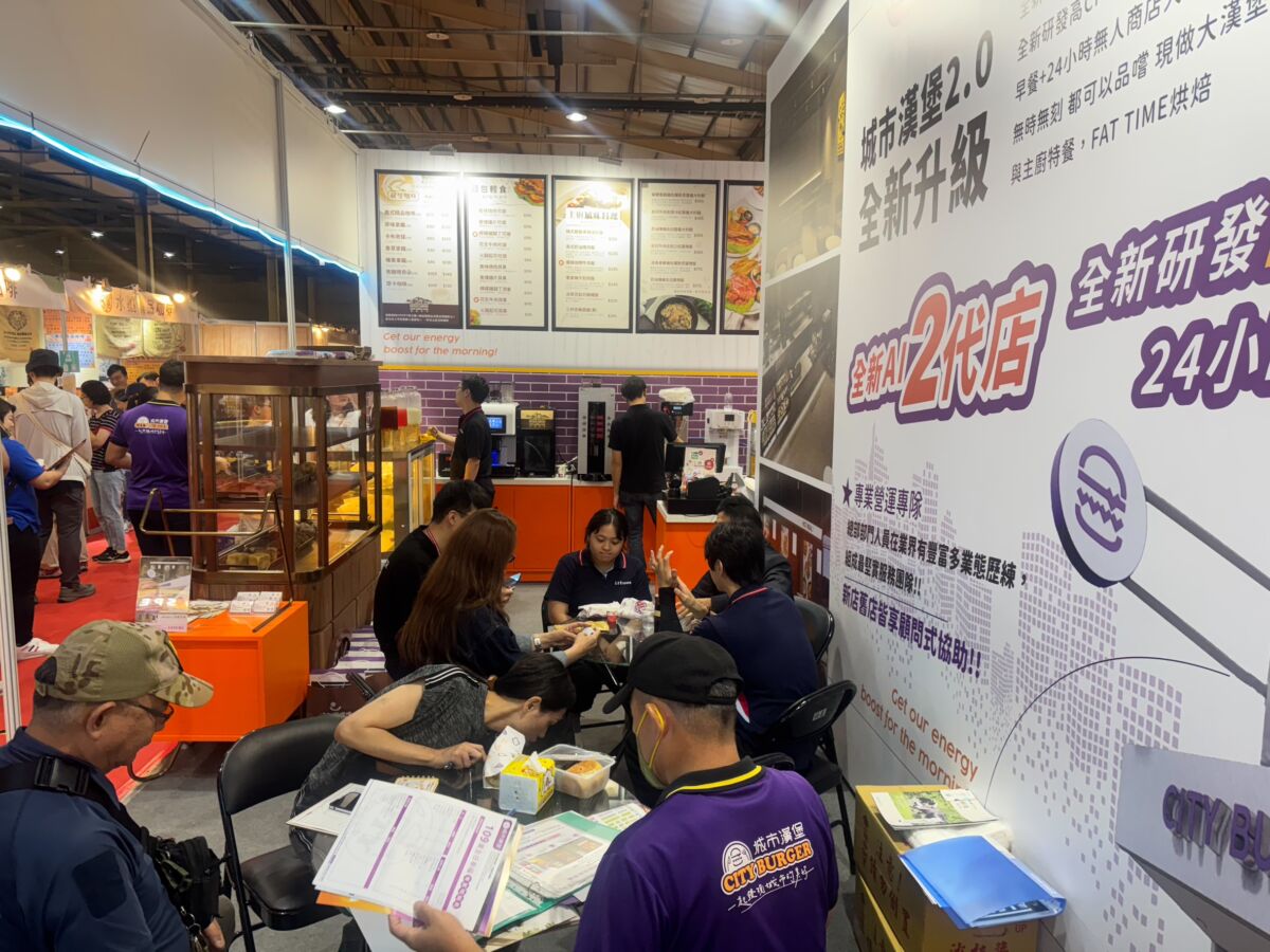 用AI挺加盟主！城市漢堡高雄展祭出「萬元創業金」販賣機助攻門市營運 - 早安台灣新聞 | Morning Taiwan News