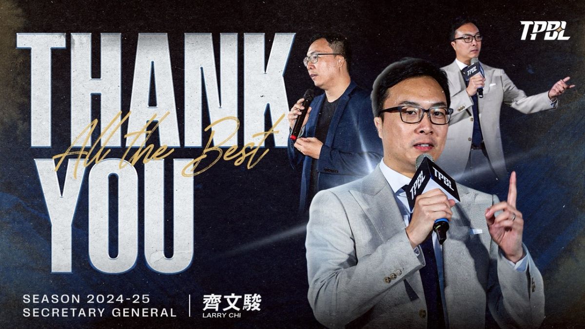 TPBL重大改變！秘書長齊文駿卸任　暫代人選是他