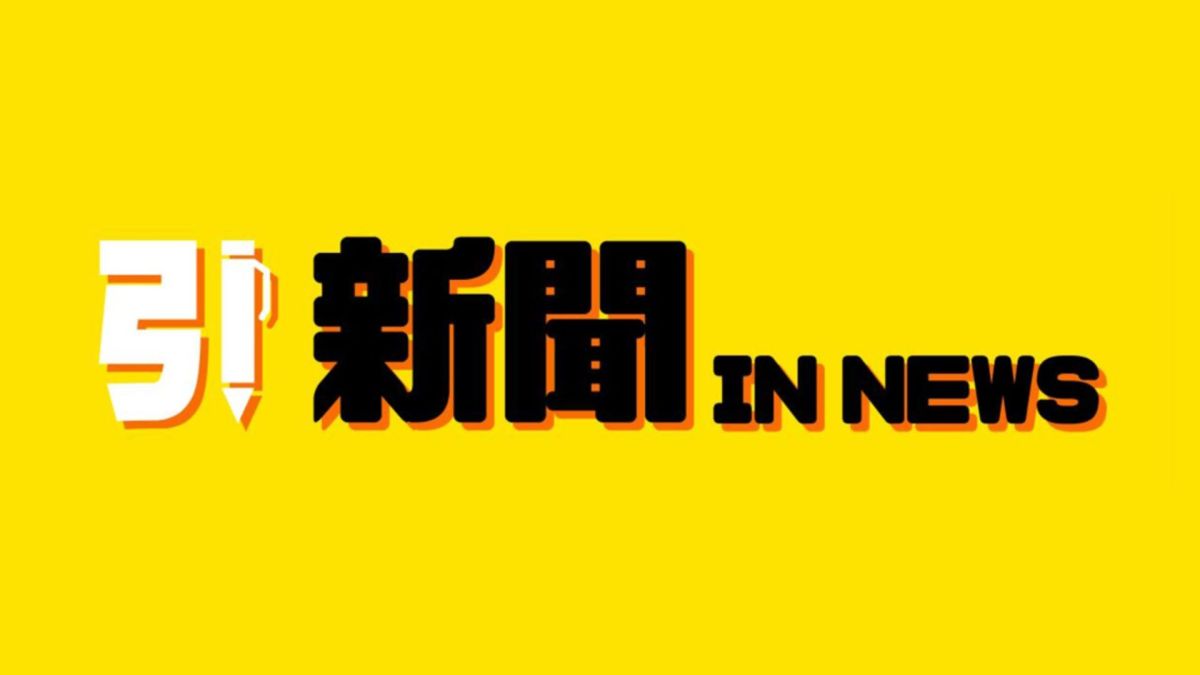 INNEWS引新聞是一家綜合型數位媒體平台,由資深新聞人秦裕中創辦。(圖片提供/引新聞資料照)