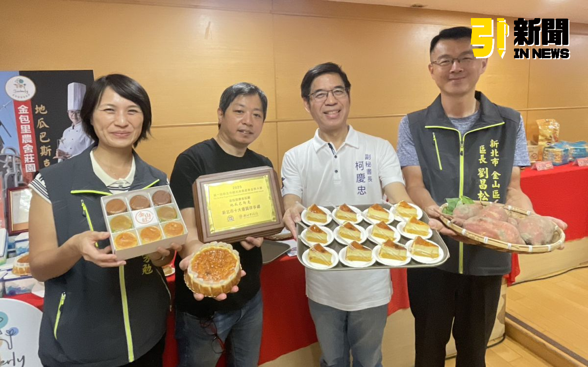 圖／新北市府副秘書長柯慶忠、金山區長劉昌松、萬里區長黃雱勉一起行銷「2025金山甘藷季」。（記者陳志仁攝，2025.08.07）