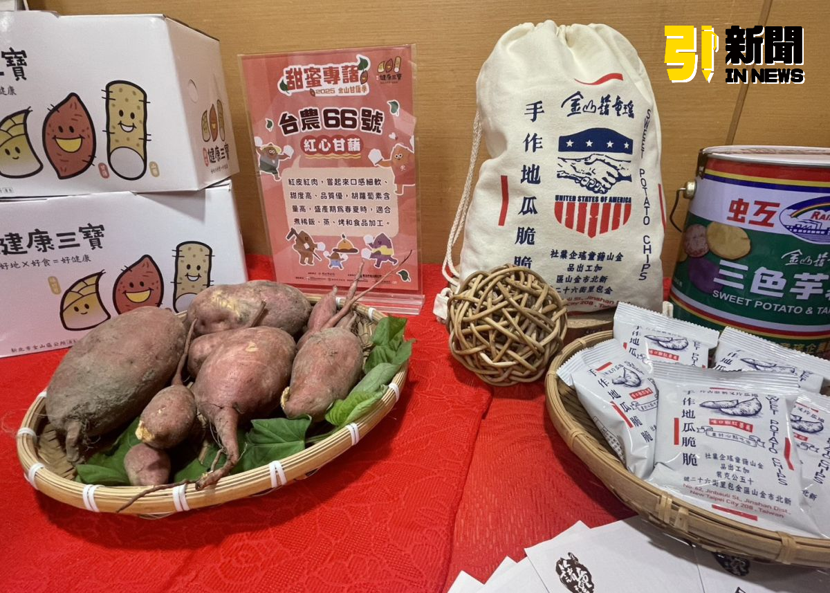 圖／金山甘藷各種伴手禮。（記者陳志仁攝，2025.08.07）