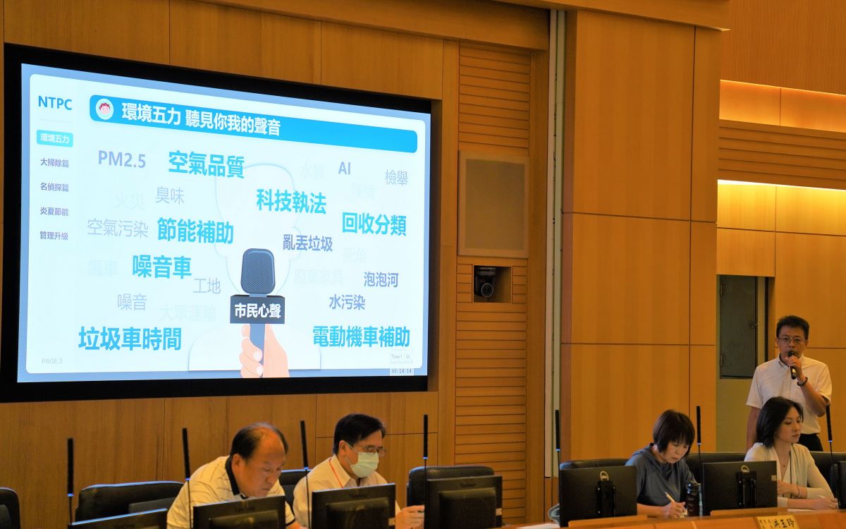 圖／環保局長程大維在報告中表示，環保局近年來運用環保五力全方位推動各項環保政策，實現市民有感的環保成果。（新北市政府環保局提供）