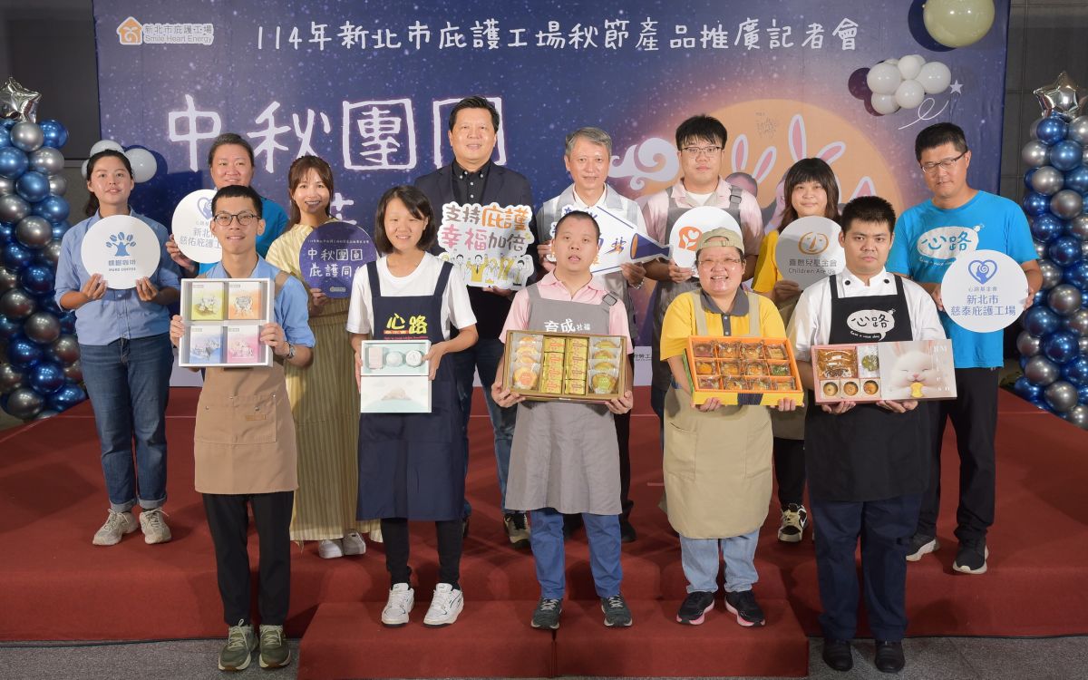 圖／新北市副市長朱惕之、代言人吳怡霈、勞工局長陳瑞嘉與5家庇護工場及母機構，為民眾展示秋節好禮。（新北市政府勞工局提供）