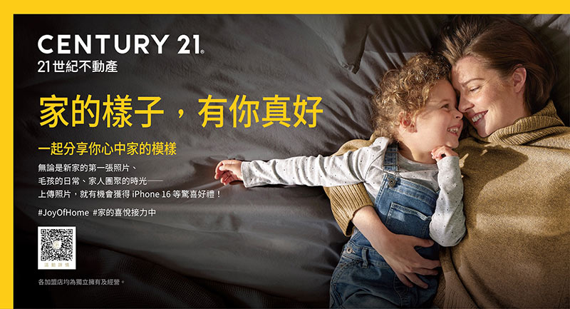 拍照上傳『家的感動瞬間』 蘋果16等你拿 - 早安台灣新聞 | Morning Taiwan News