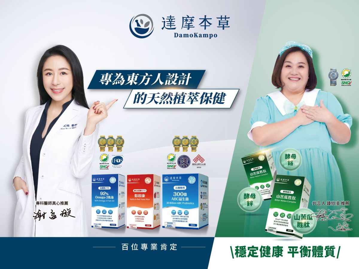 守護家人安心選擇！「達摩本草」台灣第一支苦瓜健字號　輔助調節血糖 - 早安台灣新聞 | Morning Taiwan News