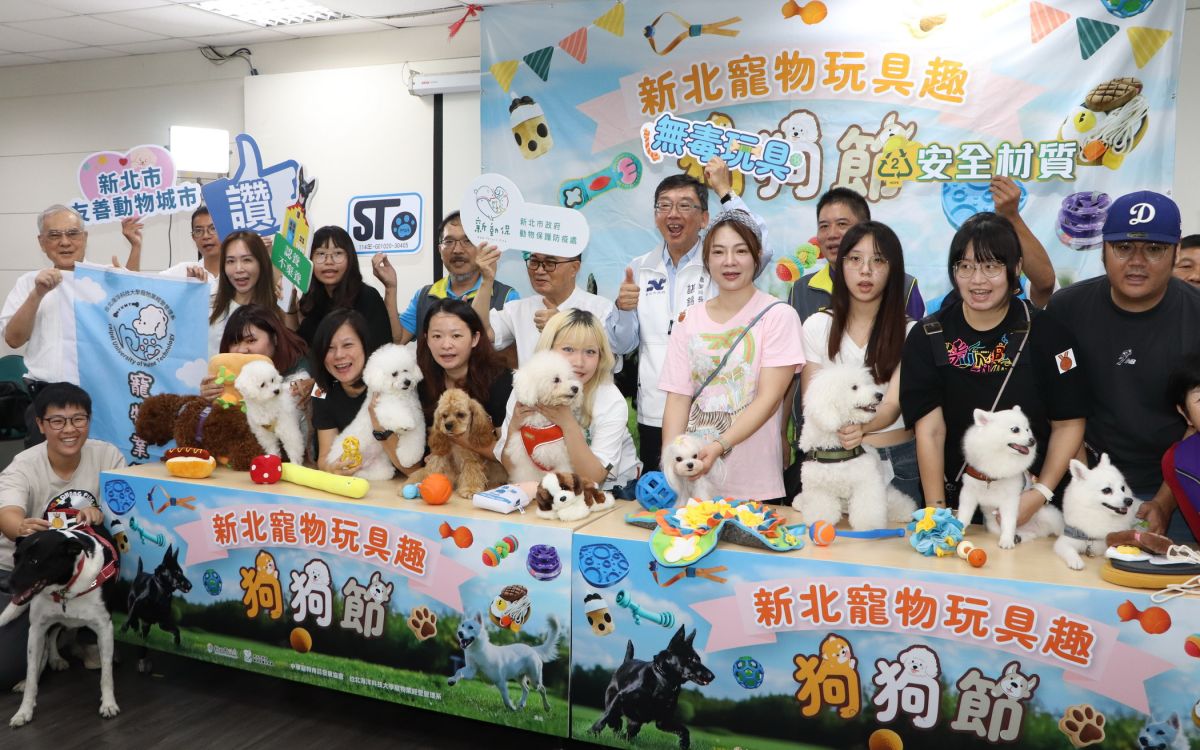 狗狗節趣味登場　新北推寵物安全玩具守護毛寶貝