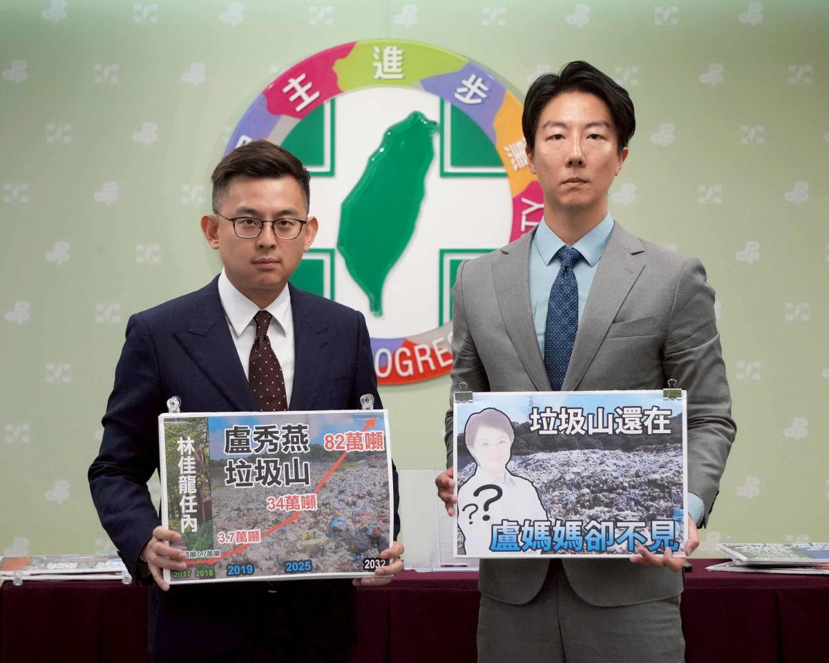 圖／民進黨8日由發言人吳崢、卓冠廷召開「盧秀燕執政7年留爛攤 34萬噸垃圾山冠全台」記者會。（民進黨提供）