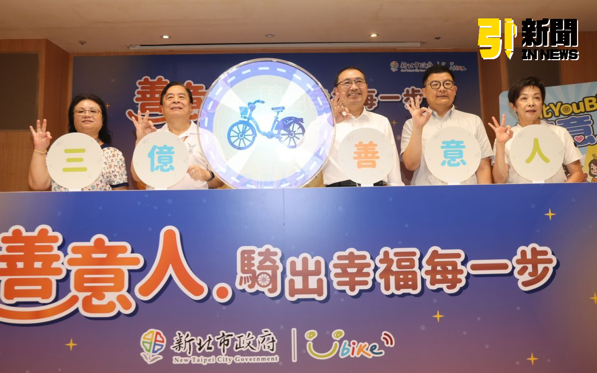 新北YouBike突破3億人次　幸運兒可獲一年TPASS