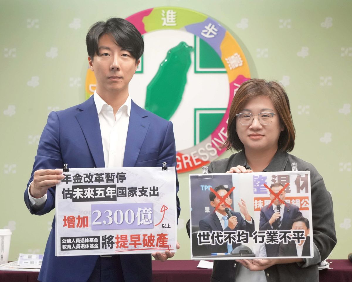 民進黨批藍白凍年改開倒車　警告恐掏空國庫害現職無退金