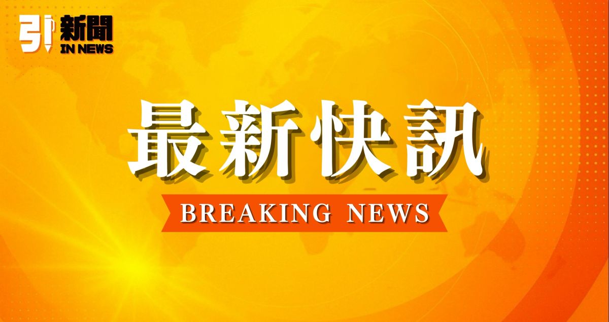 新聞圖片