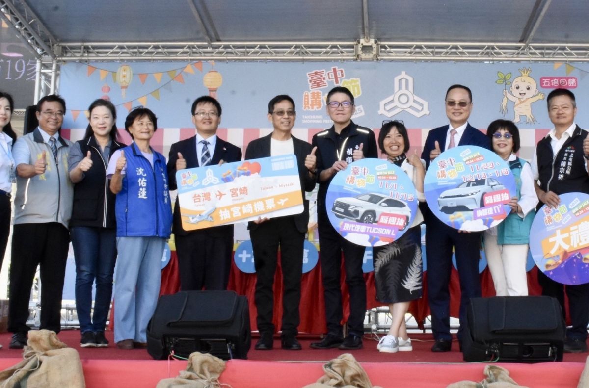 日本宮崎縣政府專程參與台中購物節！國際化邁進一大步 - 早安台灣新聞 | Morning Taiwan News
