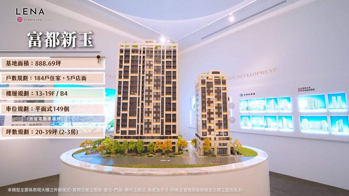 中港國小首排稀有雙基地！「富都新玉」擁萬坪綠意、四大商圈 - 早安台灣新聞 | Morning Taiwan News