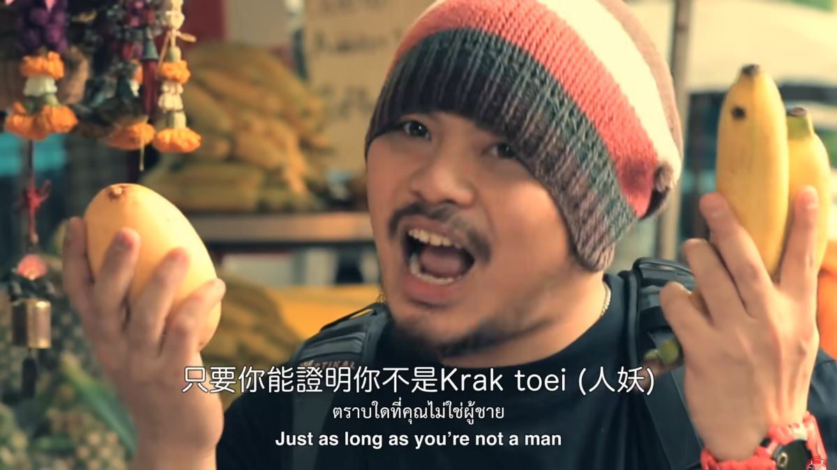 黃明志泰國極樂團曝光！行前還得「發毒誓」 友人直言：口味真的很重| 蕃新聞