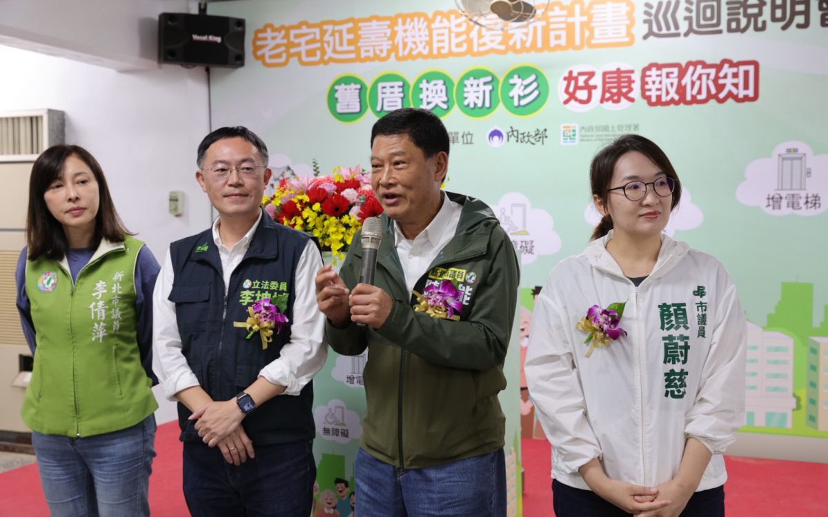 圖／新北市議員陳啟能期盼內政部持續的優化政策、擴大補助規模，讓計畫真正走入社區，而不只停留在簡報與說明層面。（新北市議員陳啟能辦公室提供）