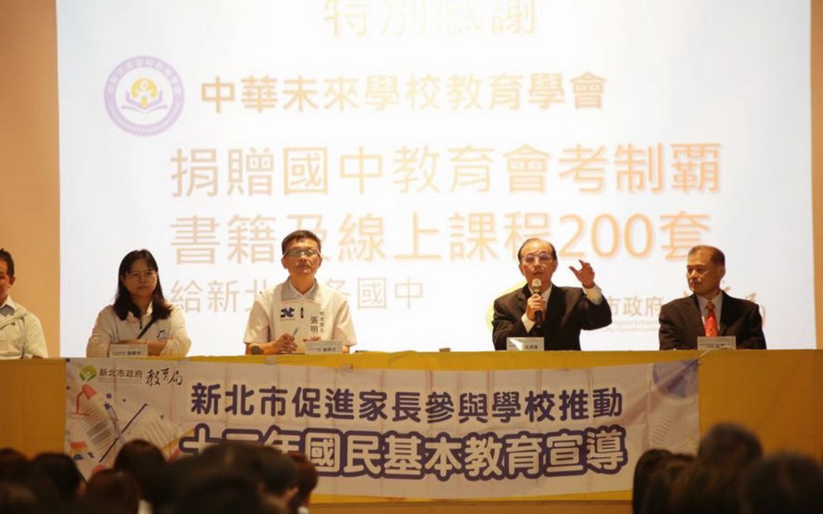 圖／中華未來學校教育學會捐贈「會考致霸」200套＋270小時線上課程，全面強化新北國中生備考能量。（新北市政府教育局提供）