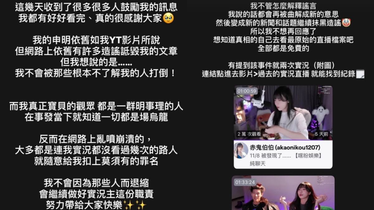 赤鬼伯伯帳號被誤開！直播澄清認愛男友再語出驚人「沒在用套」 | 蕃新聞