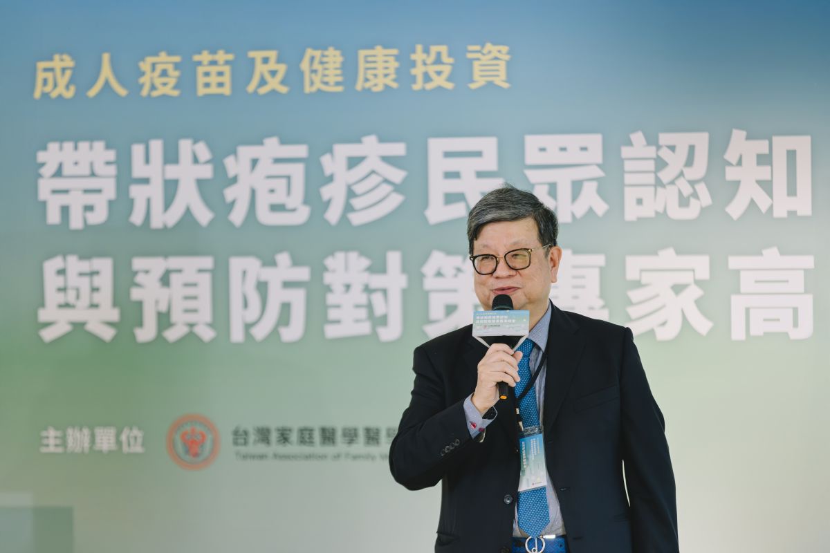 圖/台灣家庭醫學醫學會 提供