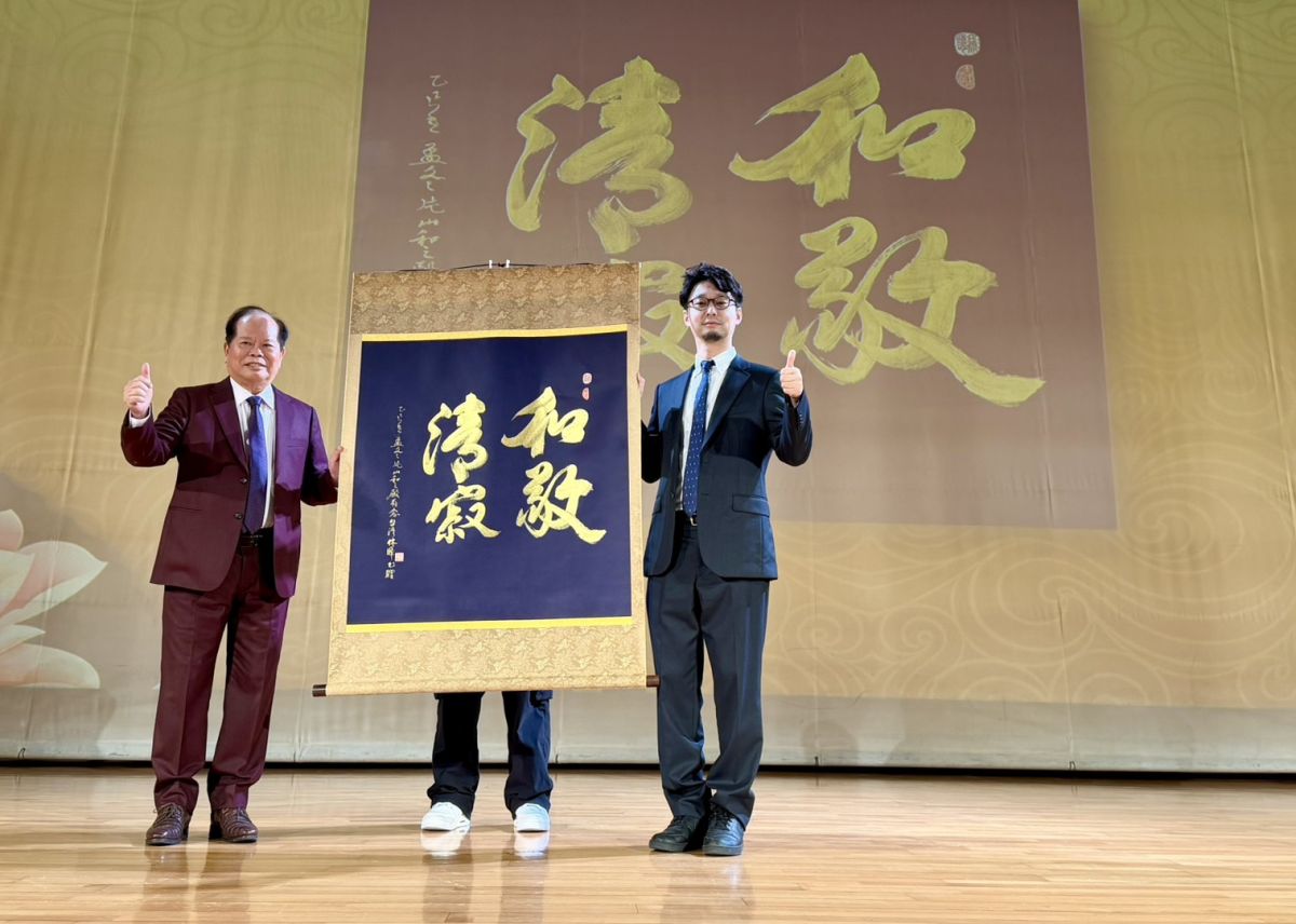 圖／右一為日台交流協會新聞文化部長荒木直哉，左為林暉博士，雙方於典禮中共同展示林博士親題書法作品〈和敬清寂〉，象徵日台文化交流的誠意與友誼。（必紅演藝 提供）