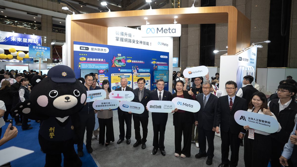 圖/台北電腦商業同業公會及Meta攜手推動防詐教育宣導。(刑事警察局 提供)