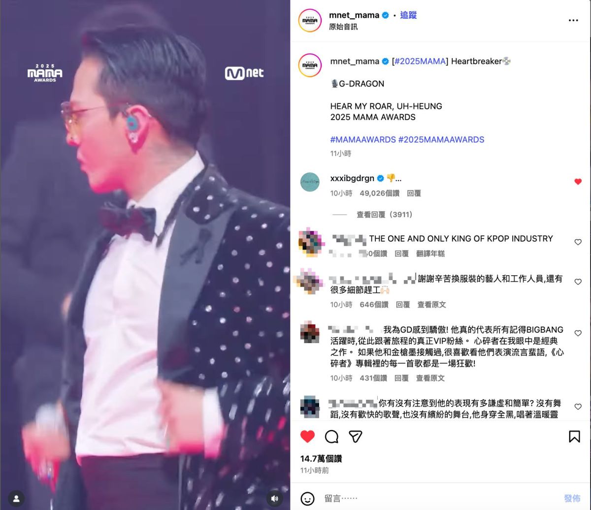 圖／MAMA 官方 IG 上傳照片，GD 罕見在貼文底下回覆一個「倒讚」貼圖。（翻攝 MAMA官方IG）