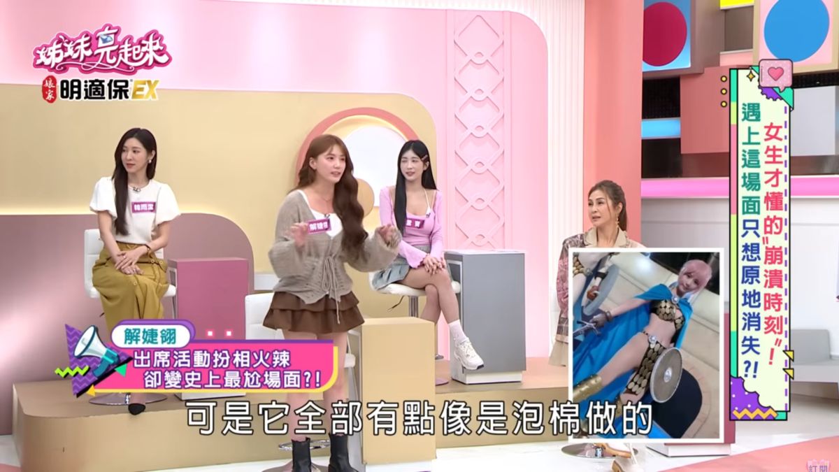 圖/解婕翎也分享過去參與展場活動的尷尬回憶。(翻攝 Youtube/民視生活資訊 Formosa TV Life)