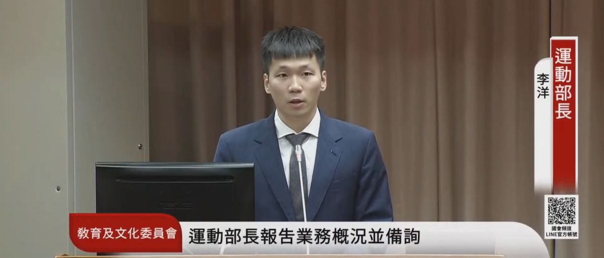圖/運動部長李洋首度前往立法院教育及文化委員會進行業務報告及備詢。(翻攝 Youtube/立法院)