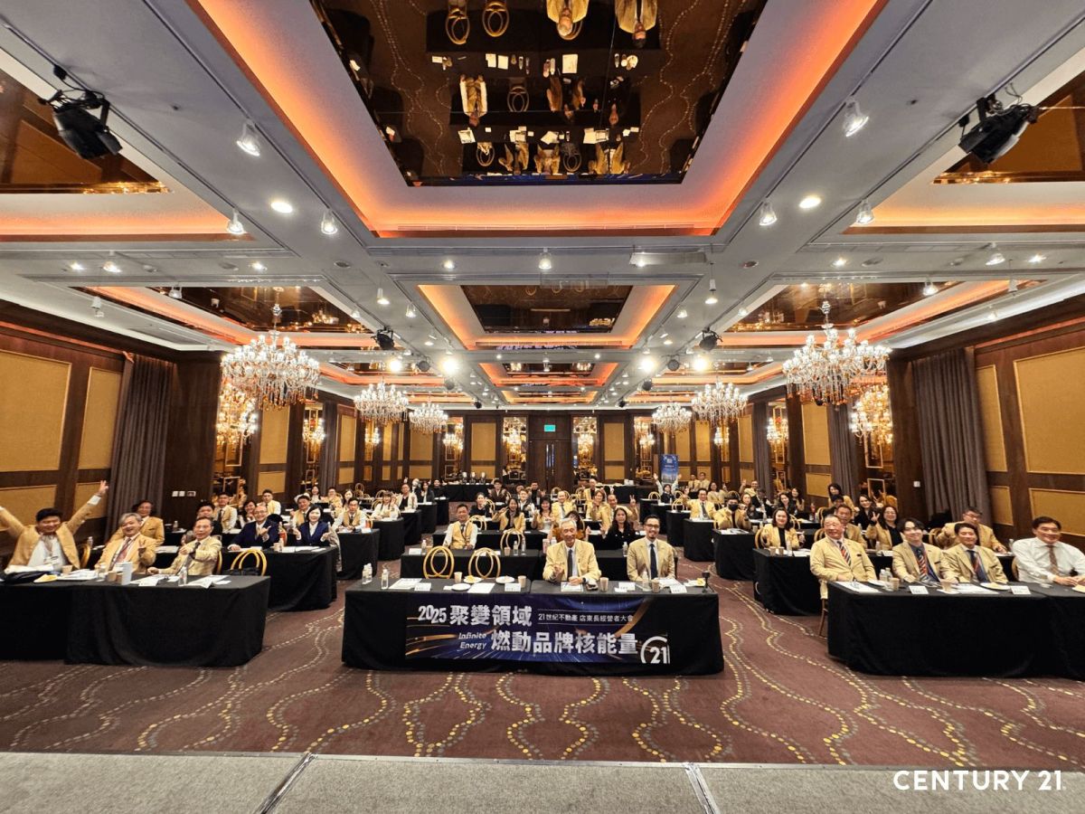 圖／21世紀不動產2025店東長大會登場。聚焦「聚變領域」燃動品牌核能量（21世紀不動產 提供）