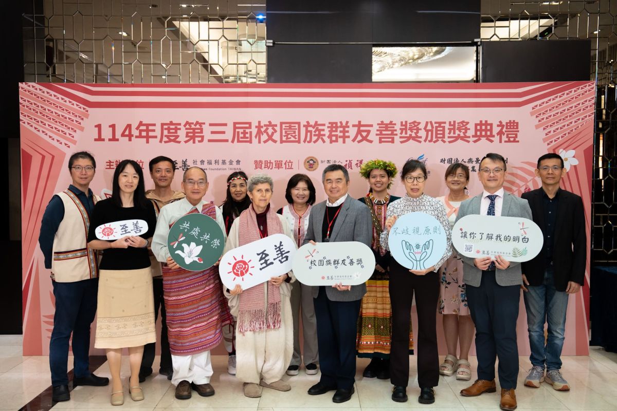 禎祥基金會力挺至善基金會「校園族群友善獎」 第三屆籲「友善非口號」走進校園、走入日常 - 早安台灣新聞 | Morning Taiwan News 圖/至善第三屆「校園族群友善獎」得獎者來自四面八方。(至善基金會 提供)