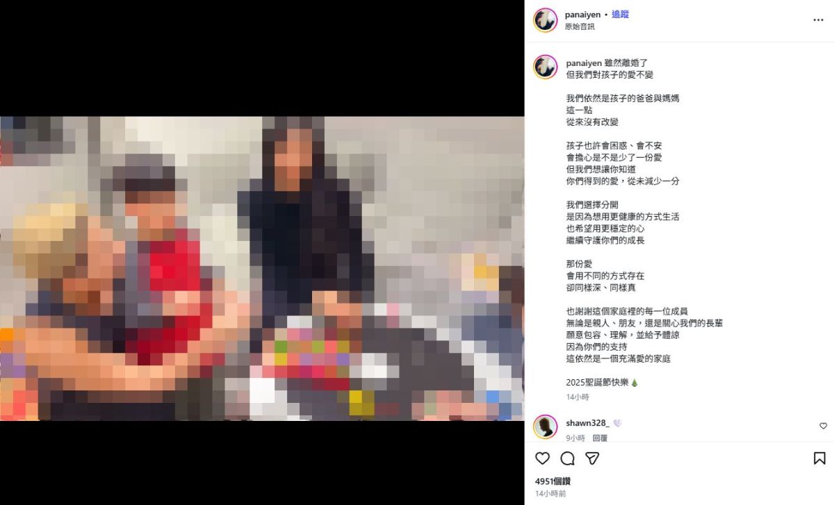 圖/小煜與言言離婚,言言發聲了。(翻攝言言IG)