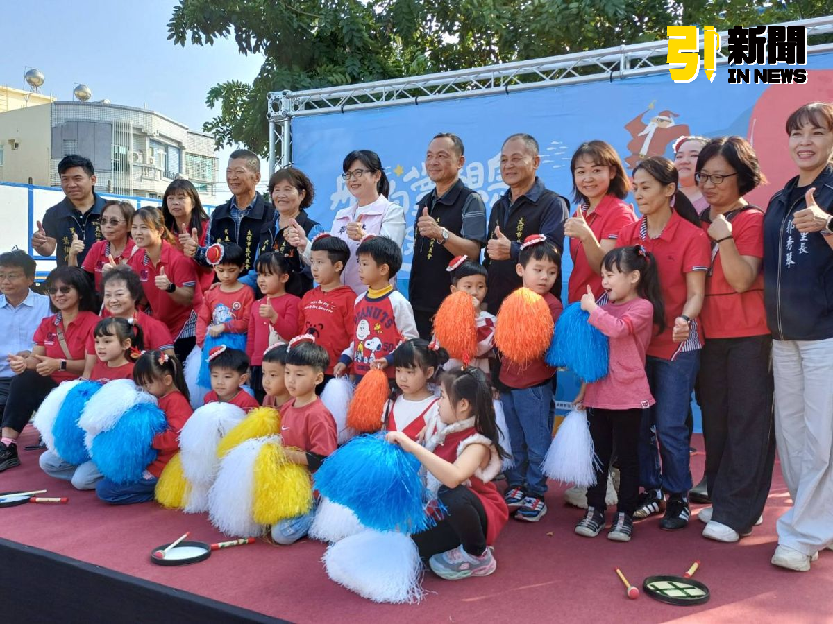 太保市打造親子冬季冒險樂園　鄭淑分：讓孩子快樂成長